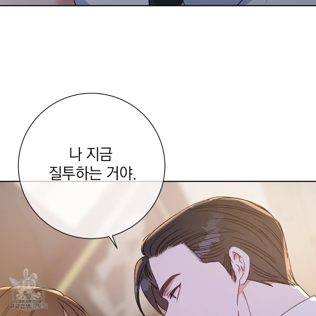 메이데이 메이데이 메이데이 33화 26