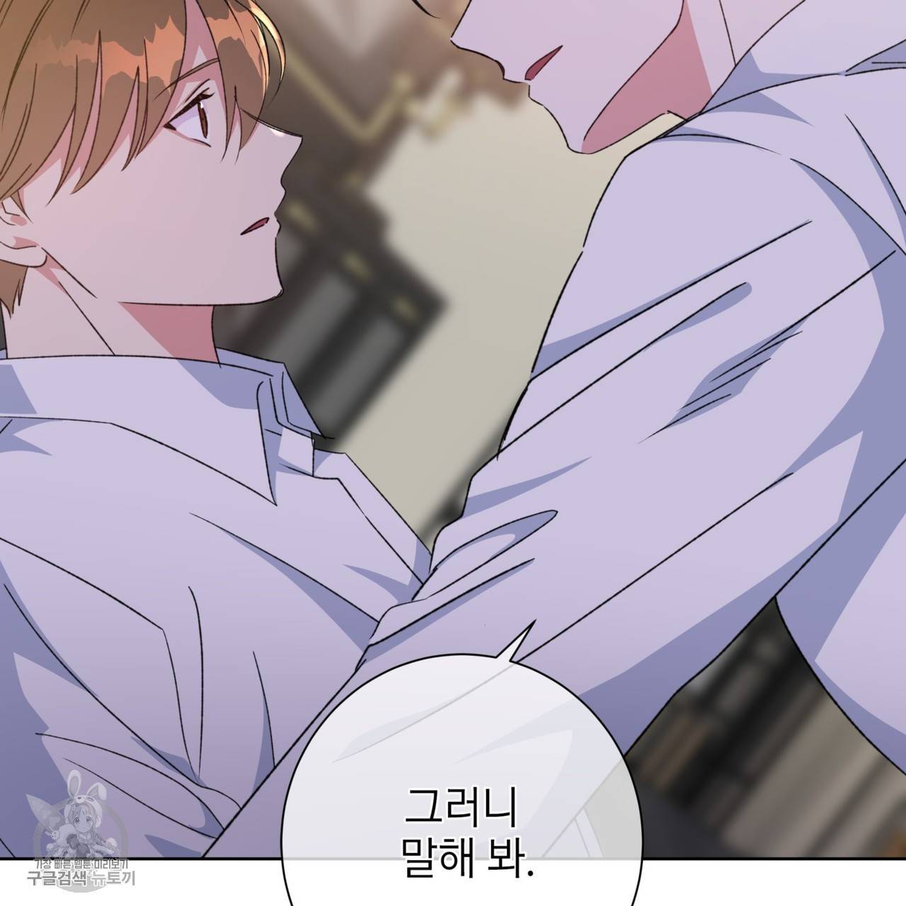 메이데이 메이데이 메이데이 33화 27