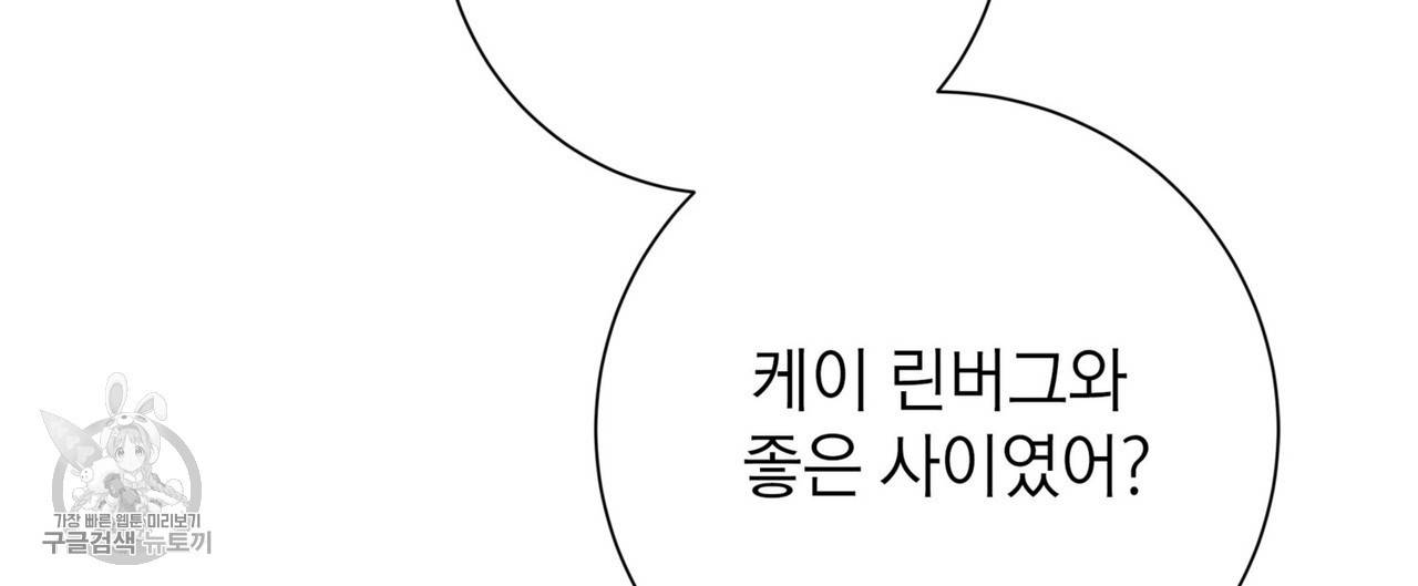 메이데이 메이데이 메이데이 33화 28