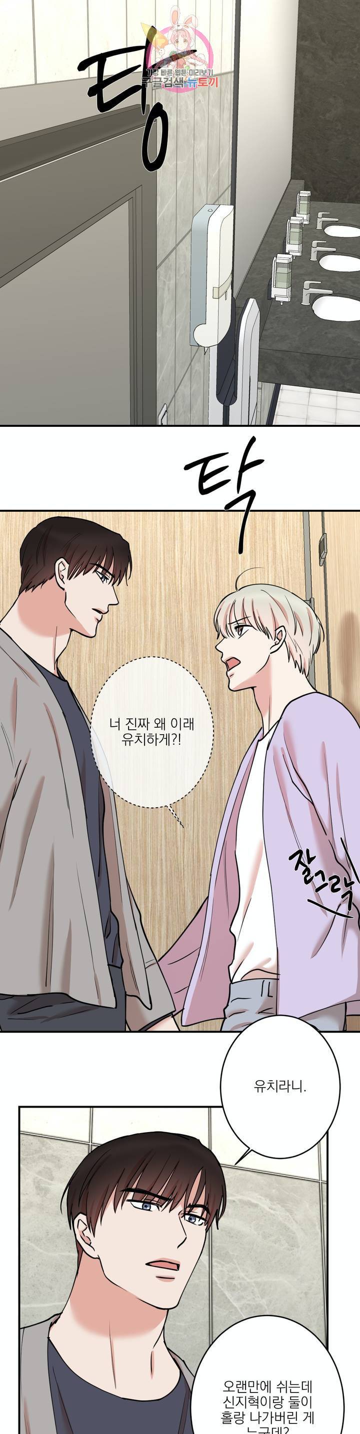 인시크릿 47화 1