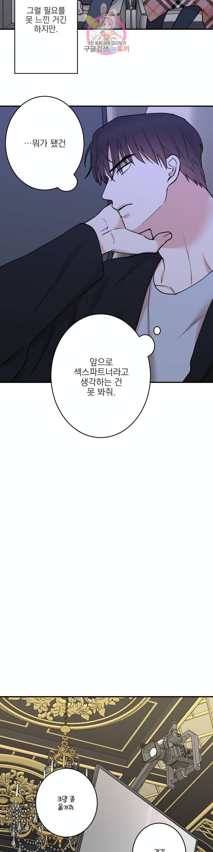 인시크릿 47화 8