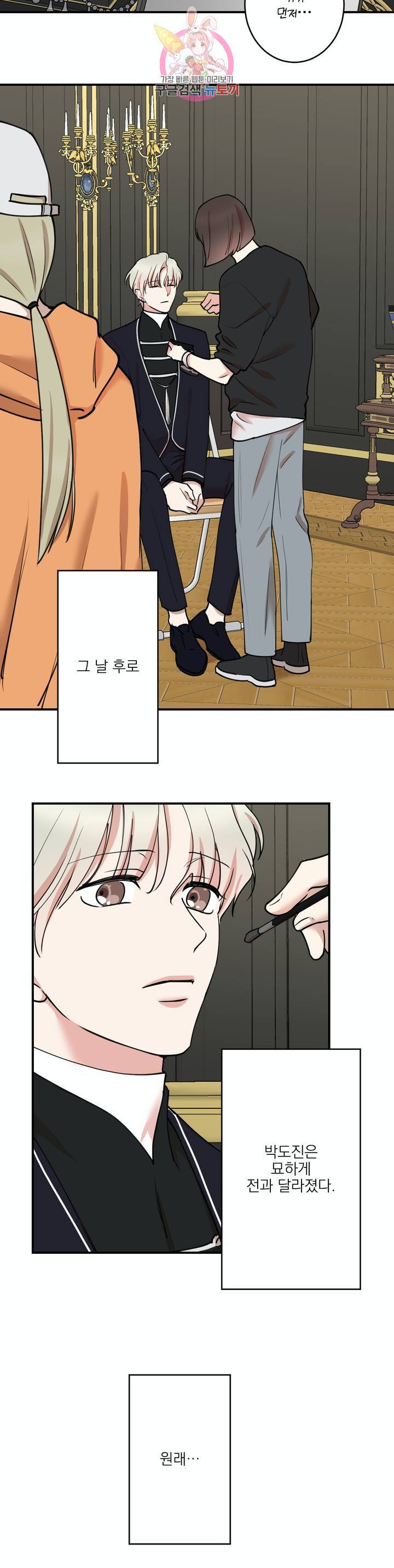 인시크릿 47화 9