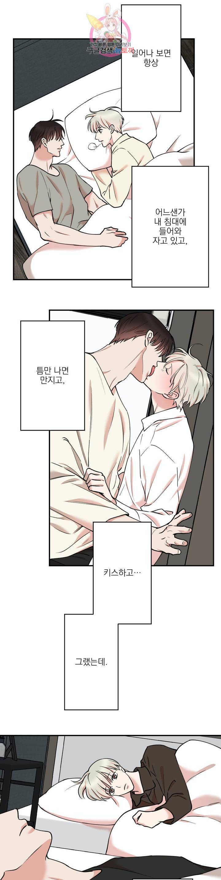인시크릿 47화 10