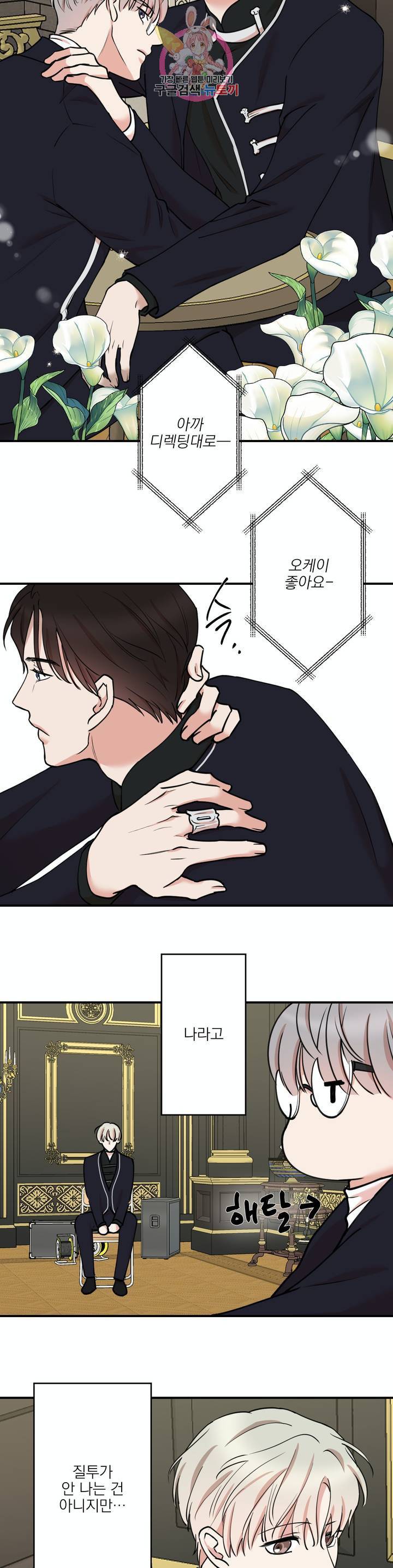 인시크릿 47화 13