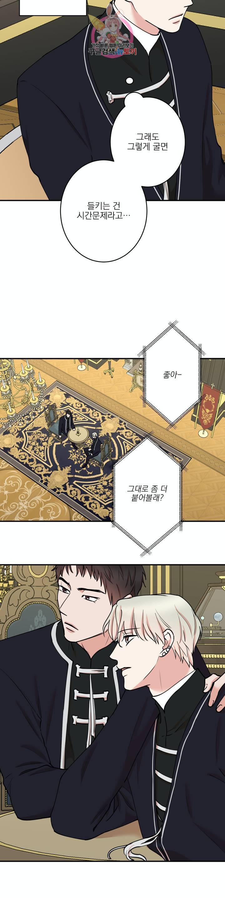 인시크릿 47화 14
