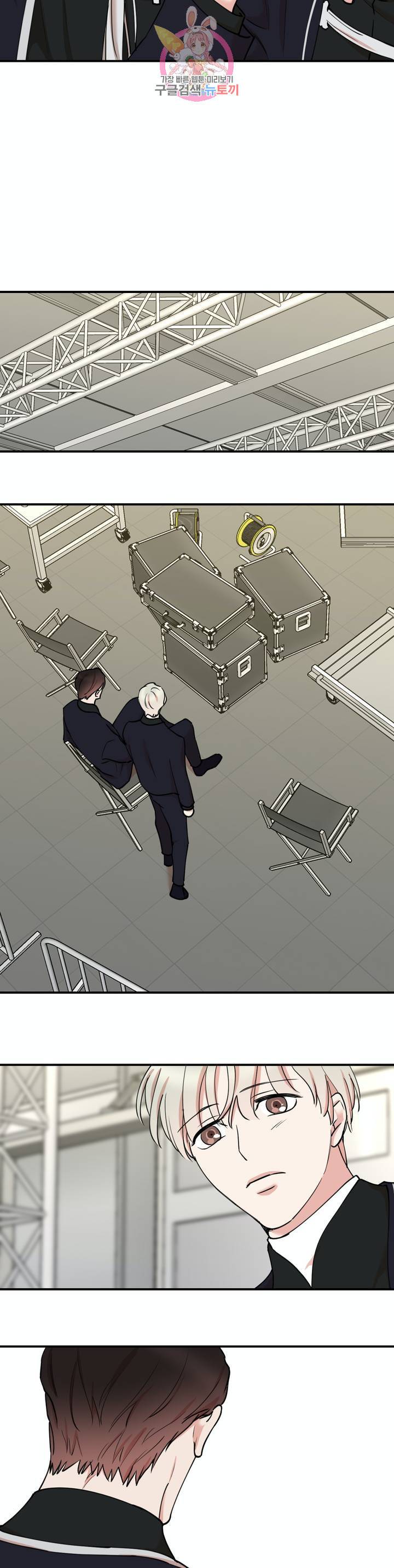 인시크릿 47화 16