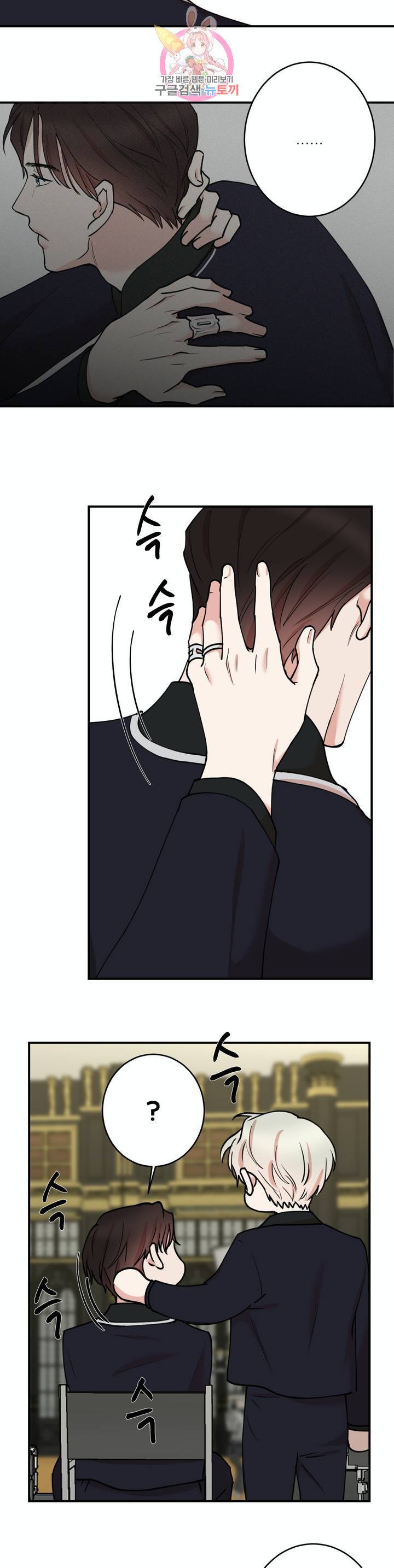 인시크릿 47화 17