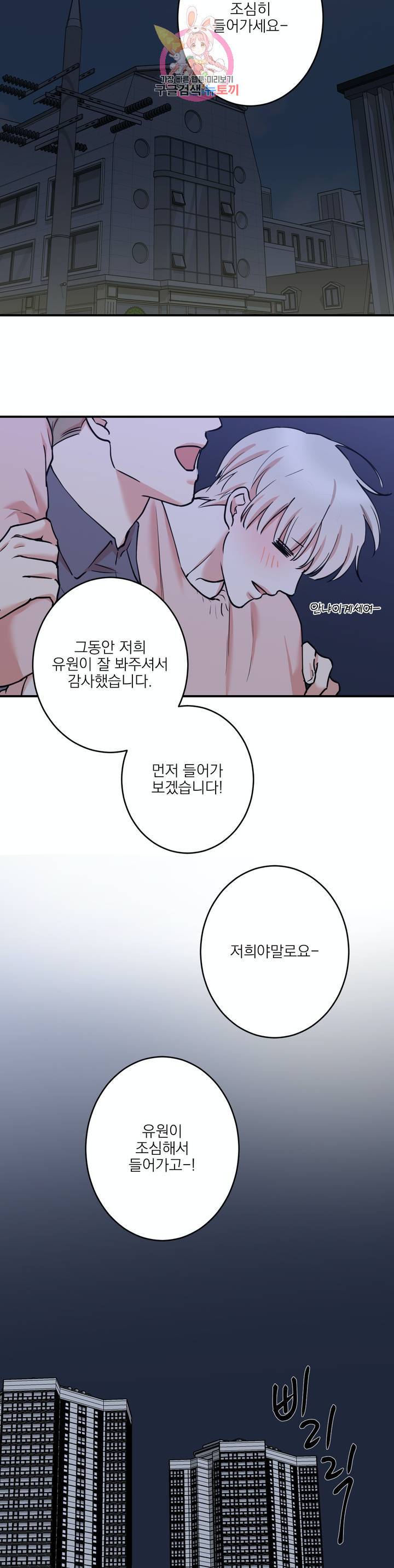 인시크릿 47화 21
