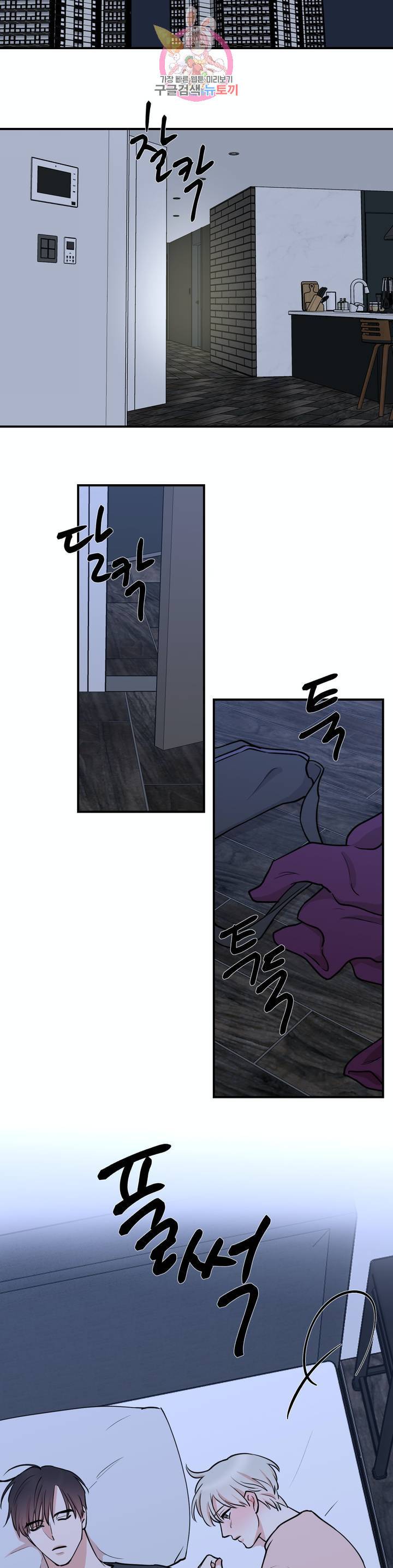 인시크릿 47화 22