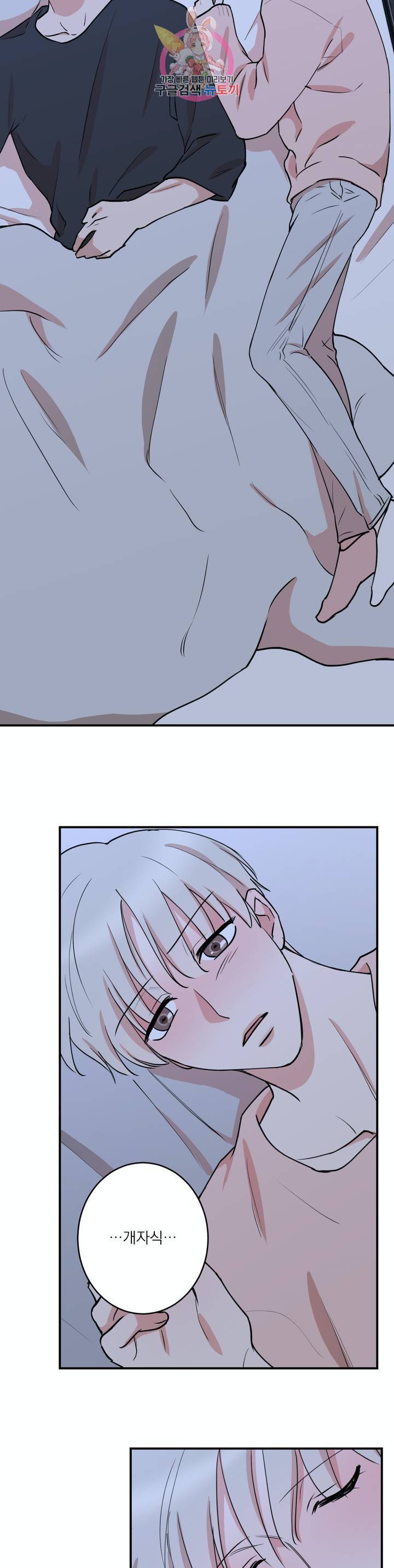 인시크릿 47화 23