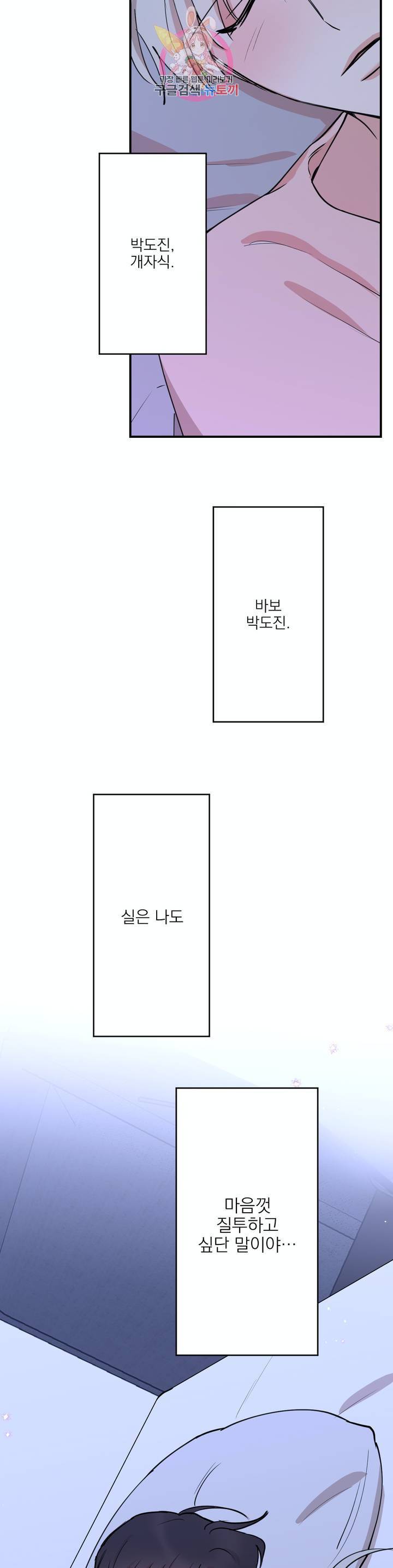 인시크릿 47화 24