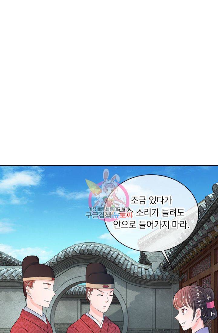 황후 시뮬레이션 27화 1