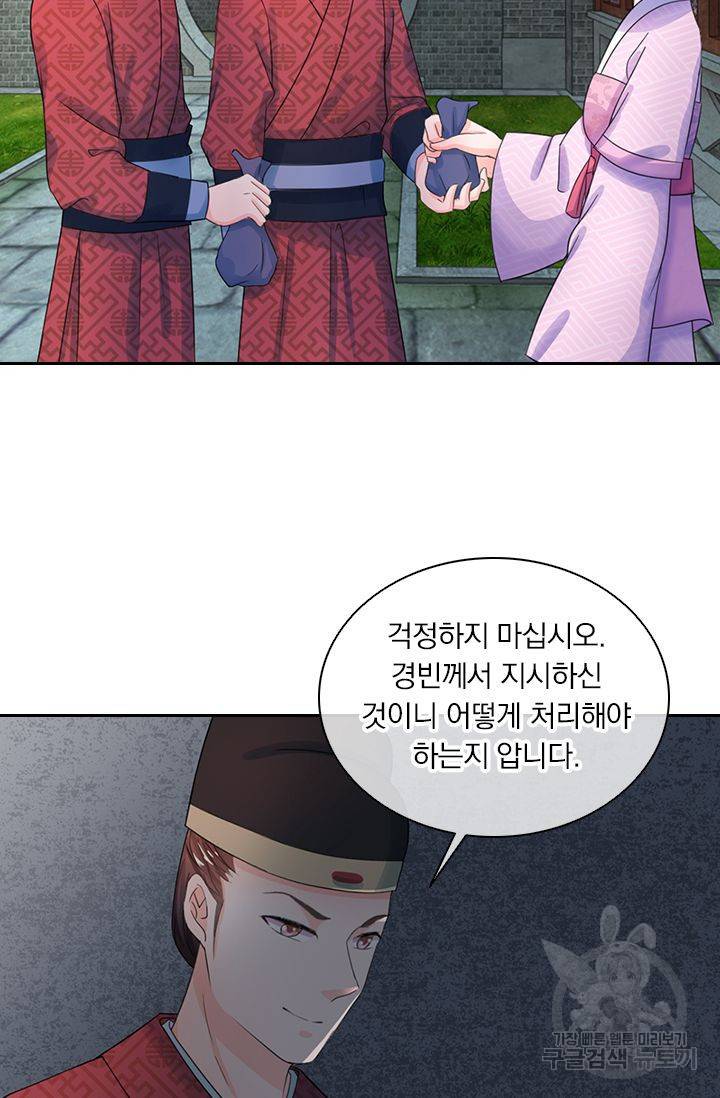 황후 시뮬레이션 27화 2