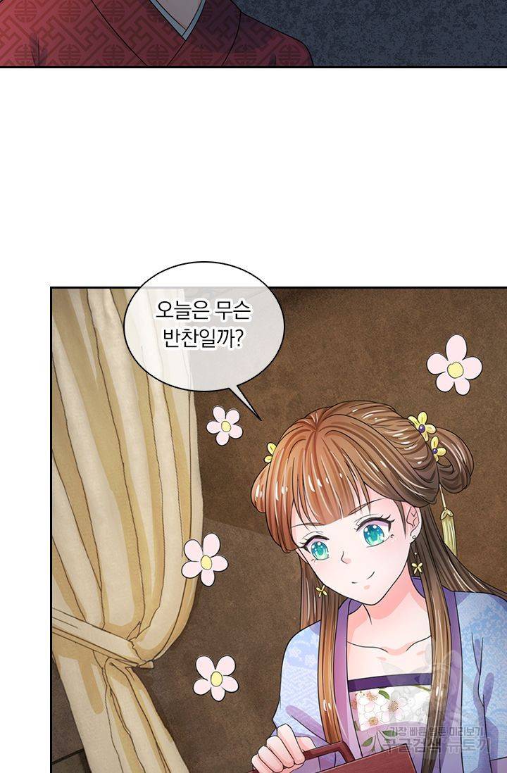 황후 시뮬레이션 27화 3