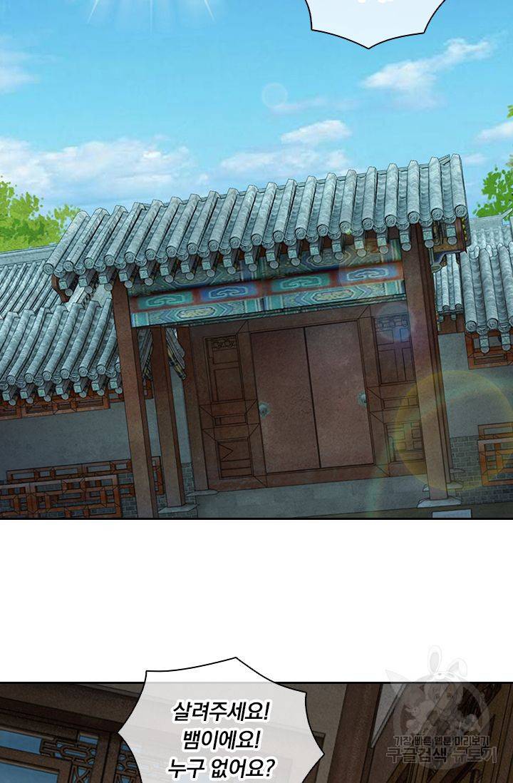 황후 시뮬레이션 27화 6