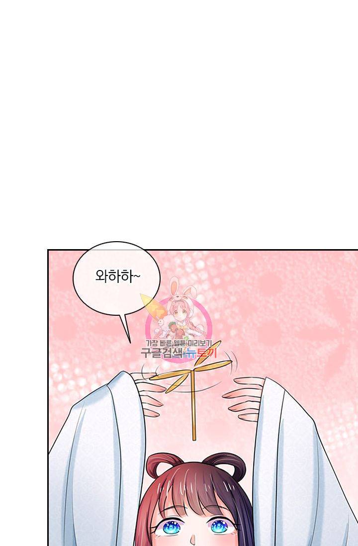 황후 시뮬레이션 37화 1