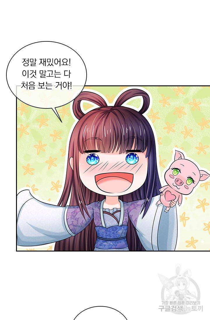 황후 시뮬레이션 37화 3