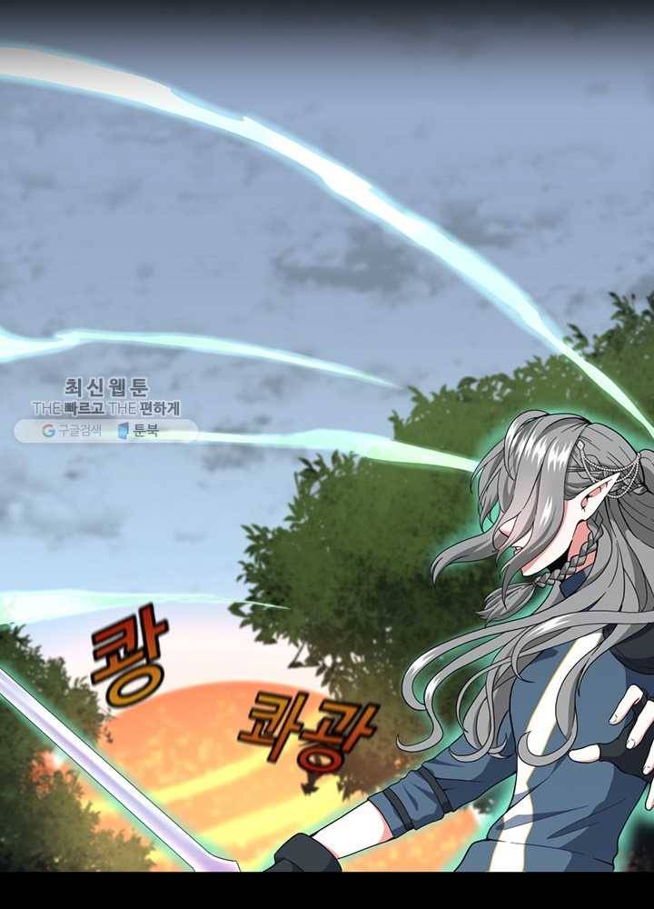끝이 아닌 시작 100화 1