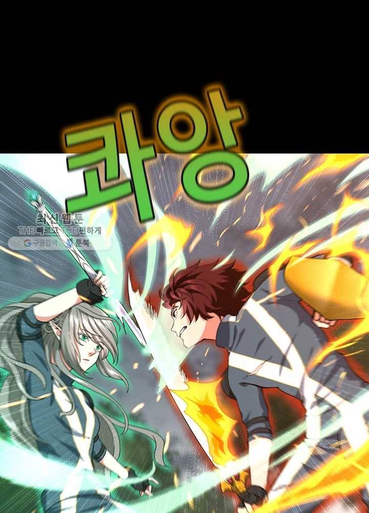 끝이 아닌 시작 100화 5