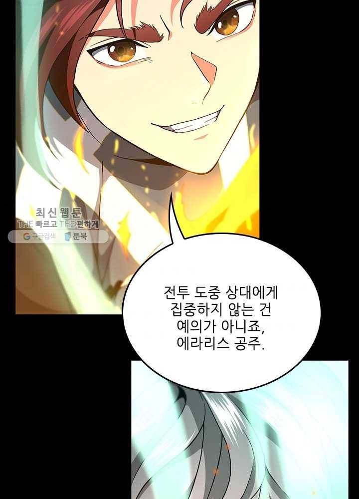 끝이 아닌 시작 100화 7