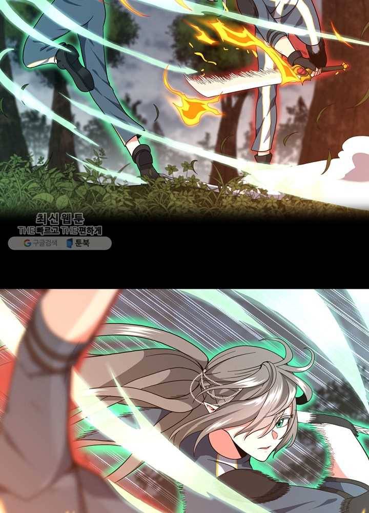 끝이 아닌 시작 100화 11
