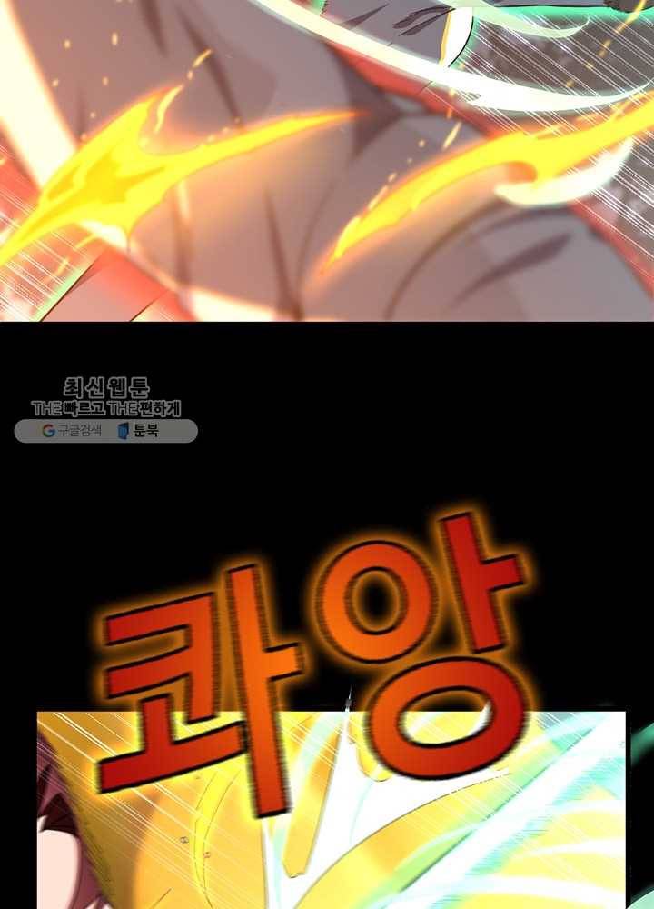 끝이 아닌 시작 100화 12