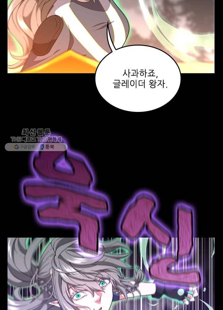 끝이 아닌 시작 100화 15