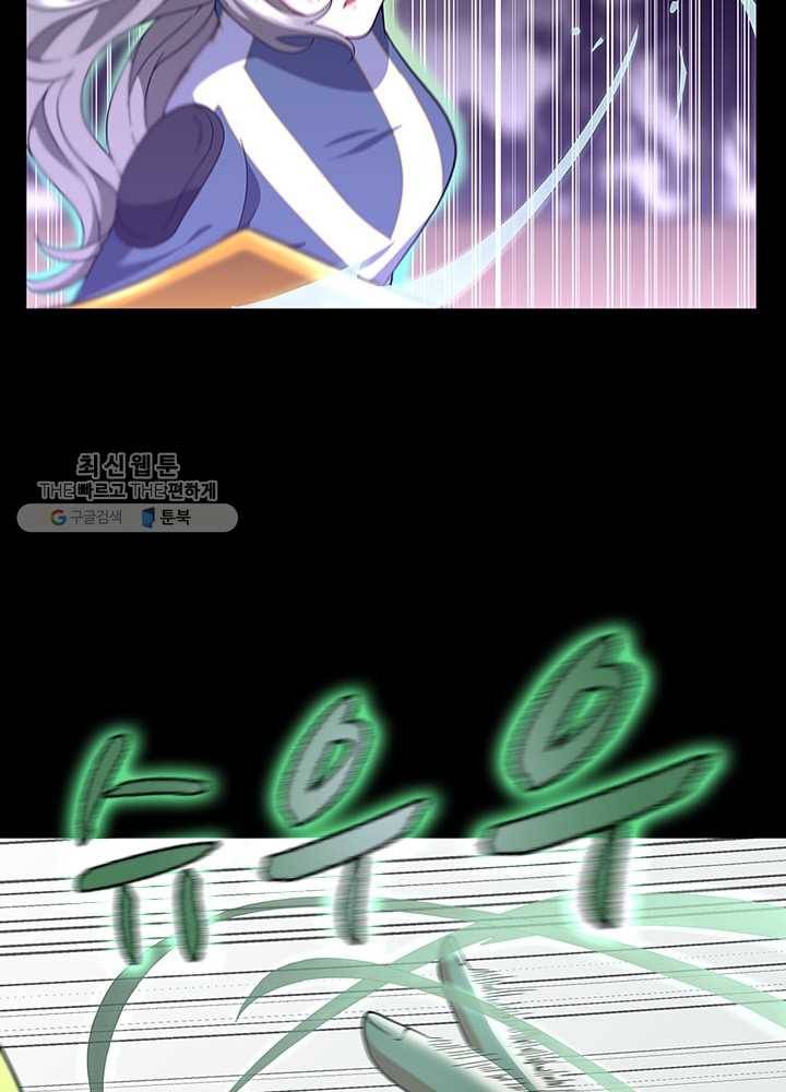 끝이 아닌 시작 100화 16