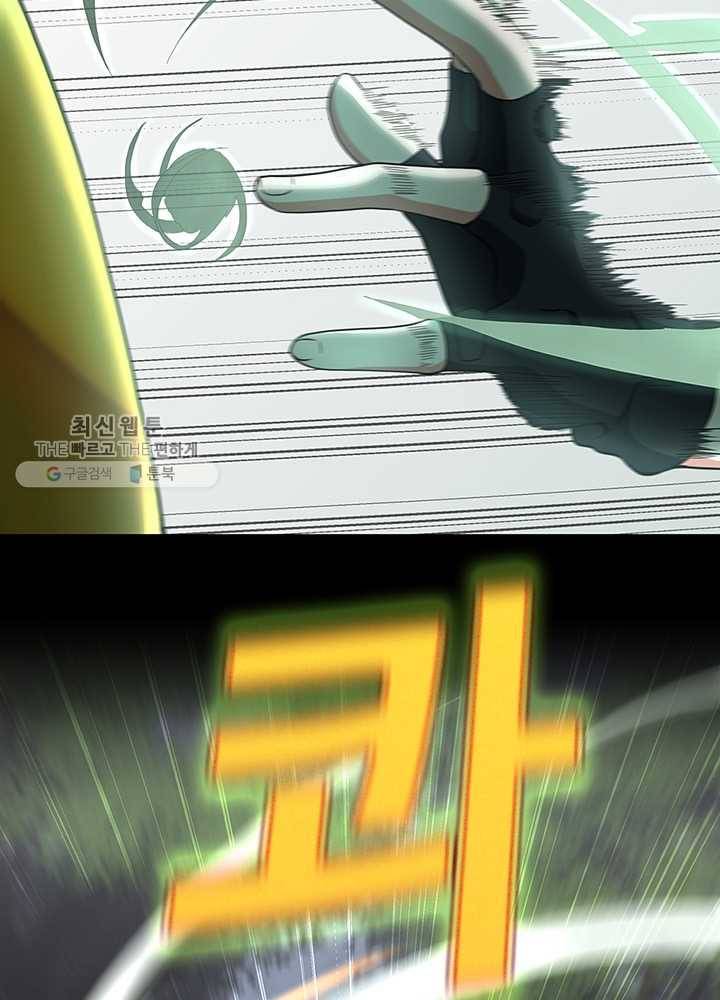 끝이 아닌 시작 100화 17