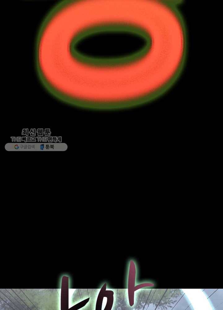 끝이 아닌 시작 100화 20