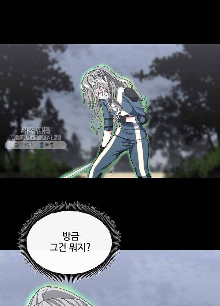 끝이 아닌 시작 100화 22