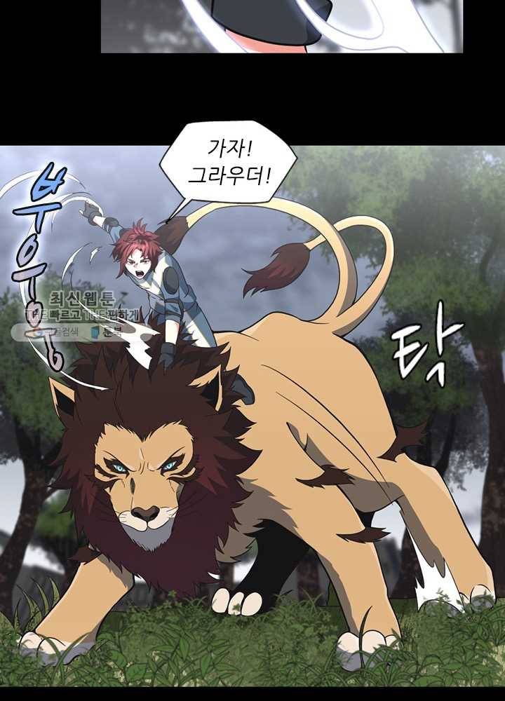 끝이 아닌 시작 100화 25