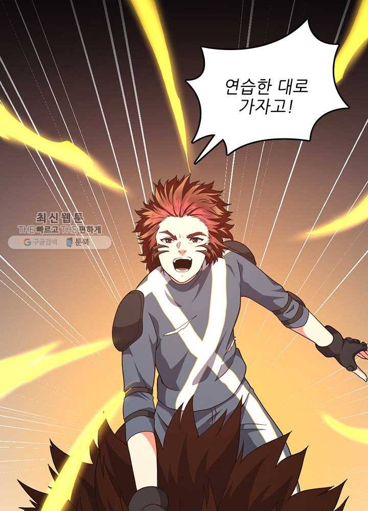 끝이 아닌 시작 100화 27