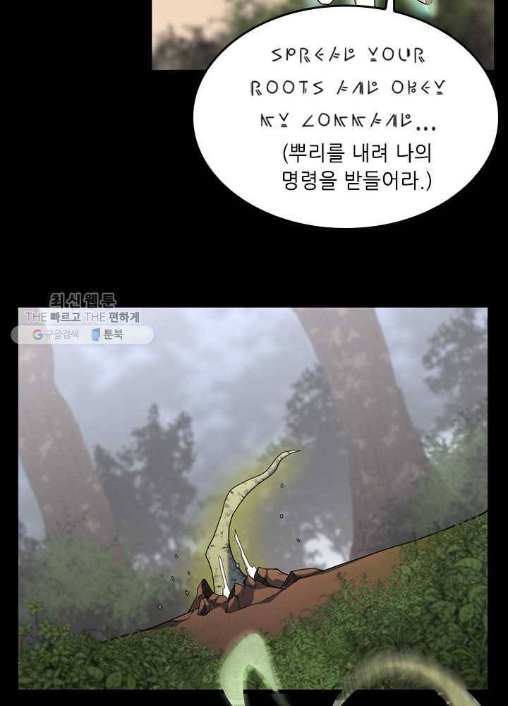 끝이 아닌 시작 100화 31
