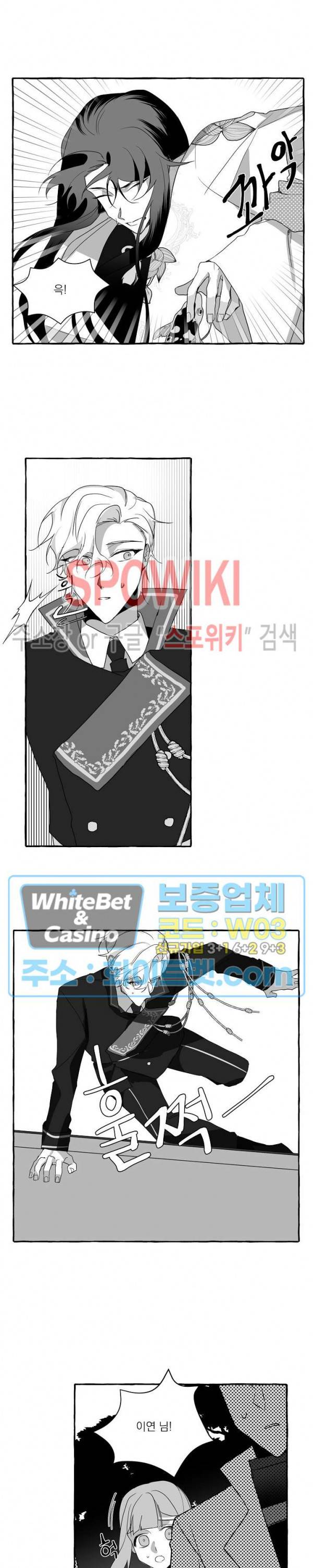 꽃피는 날까지 7화 3