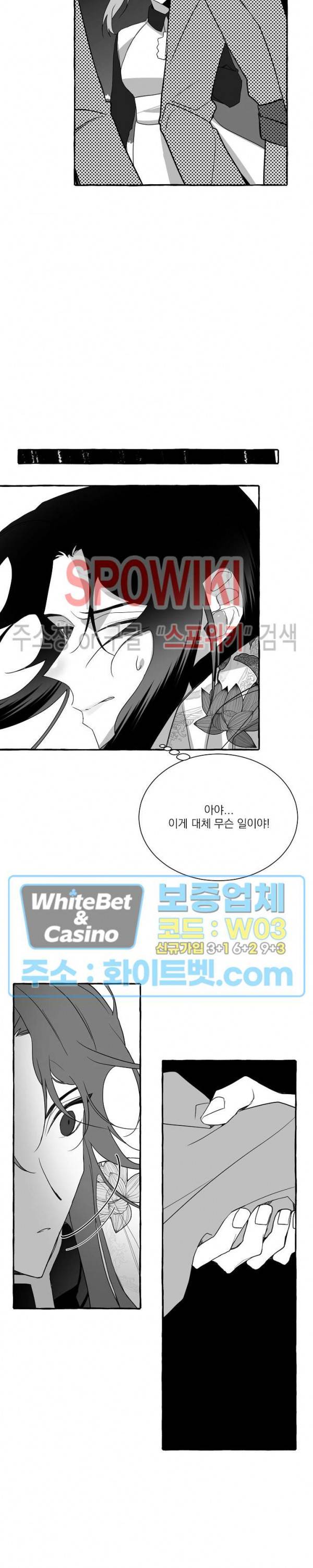 꽃피는 날까지 7화 4