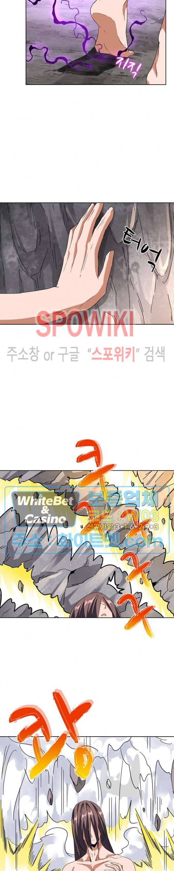 마황의 귀환 103화 5