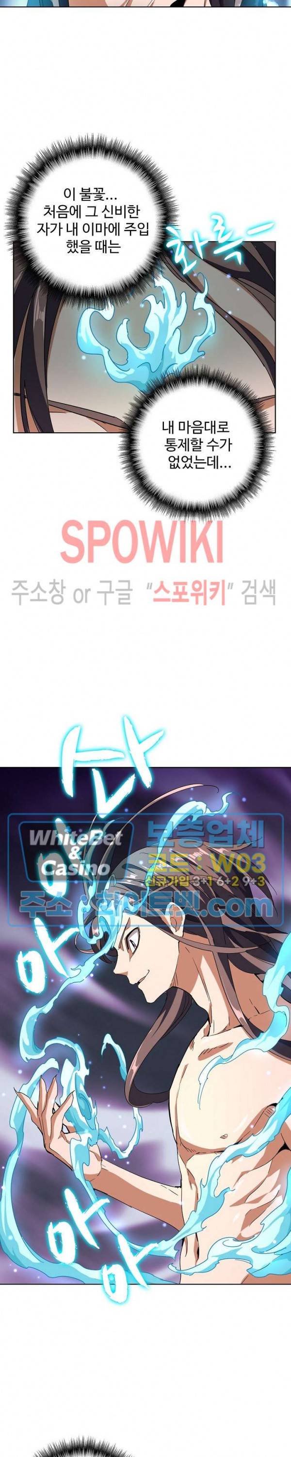 마황의 귀환 103화 9