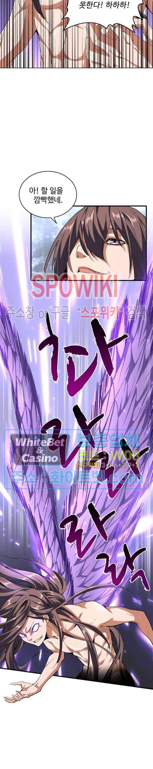 마황의 귀환 103화 11