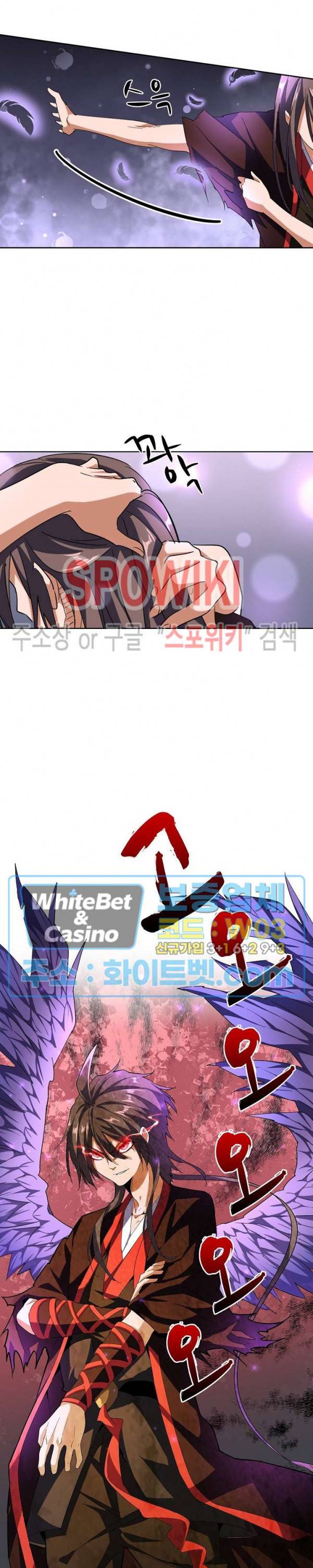 마황의 귀환 103화 12