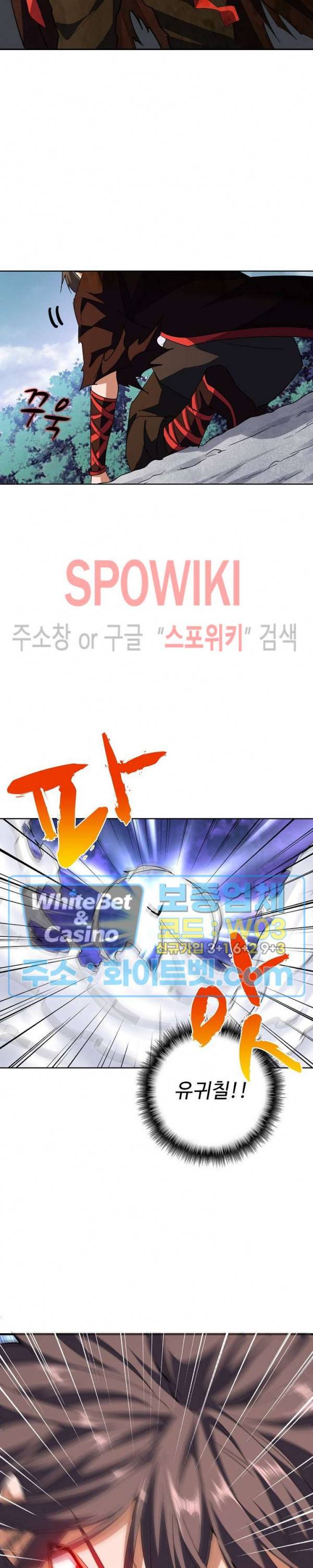 마황의 귀환 103화 13