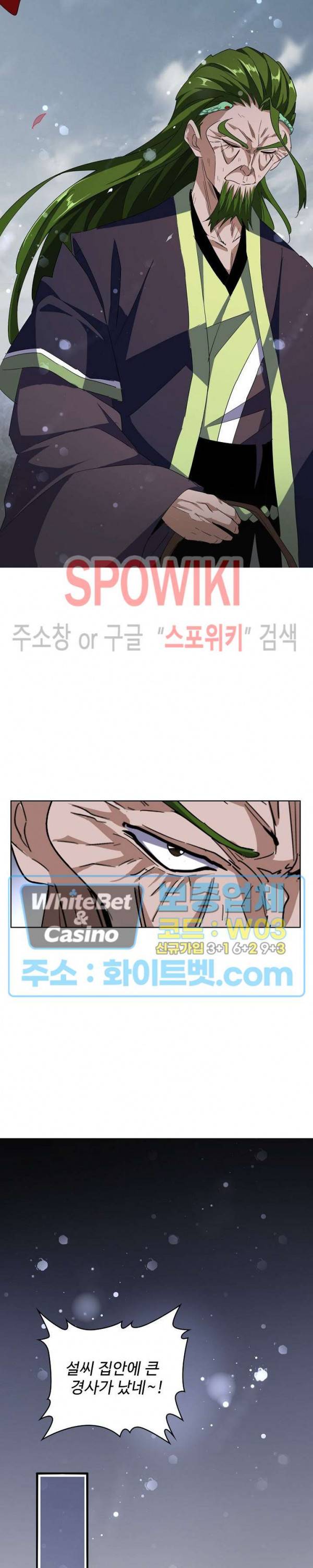 마황의 귀환 103화 16