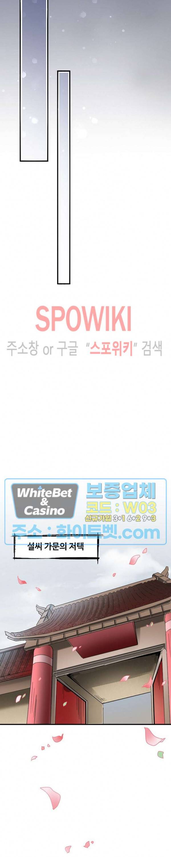 마황의 귀환 103화 17