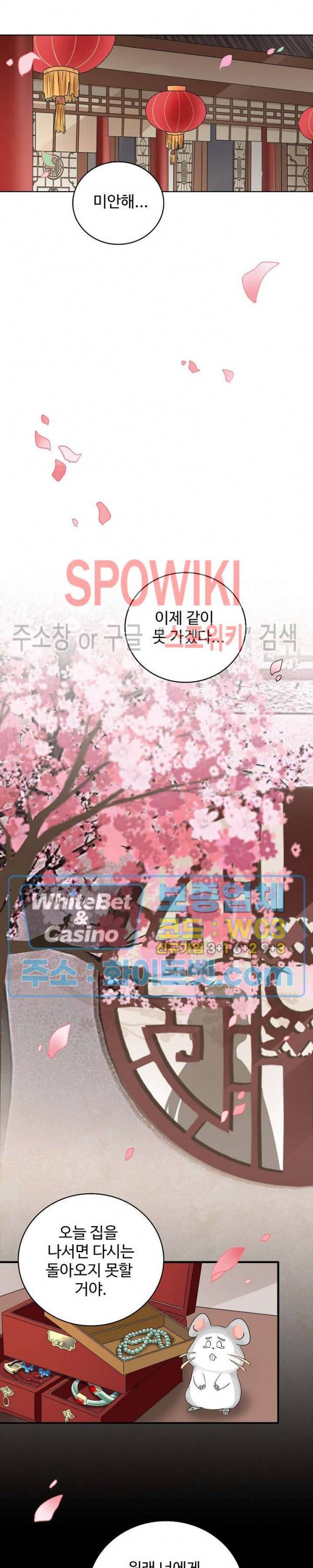 마황의 귀환 103화 18