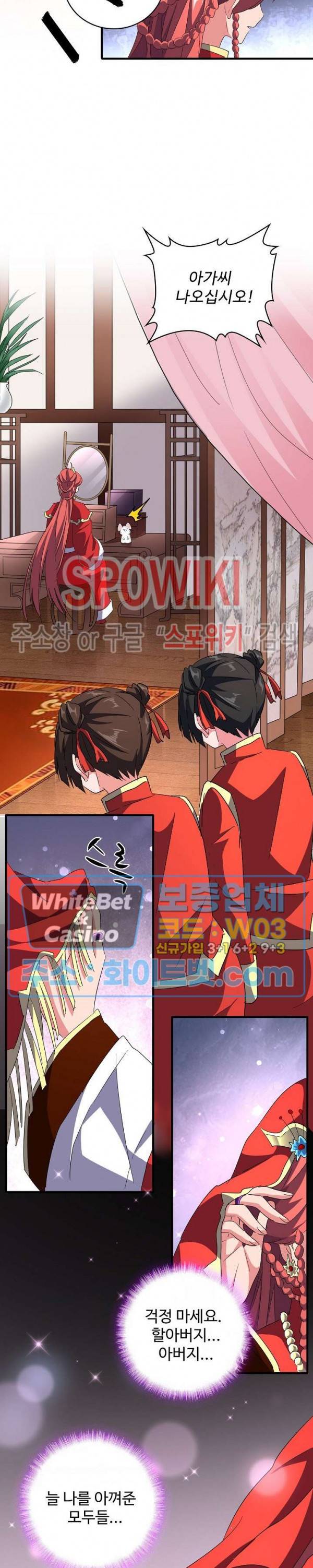 마황의 귀환 103화 20