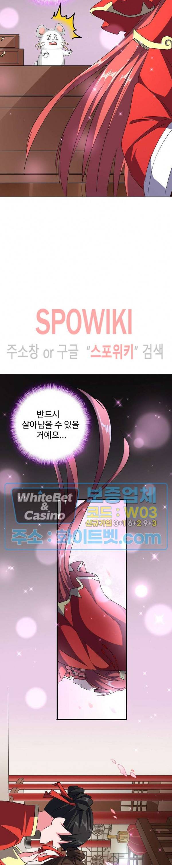 마황의 귀환 103화 21