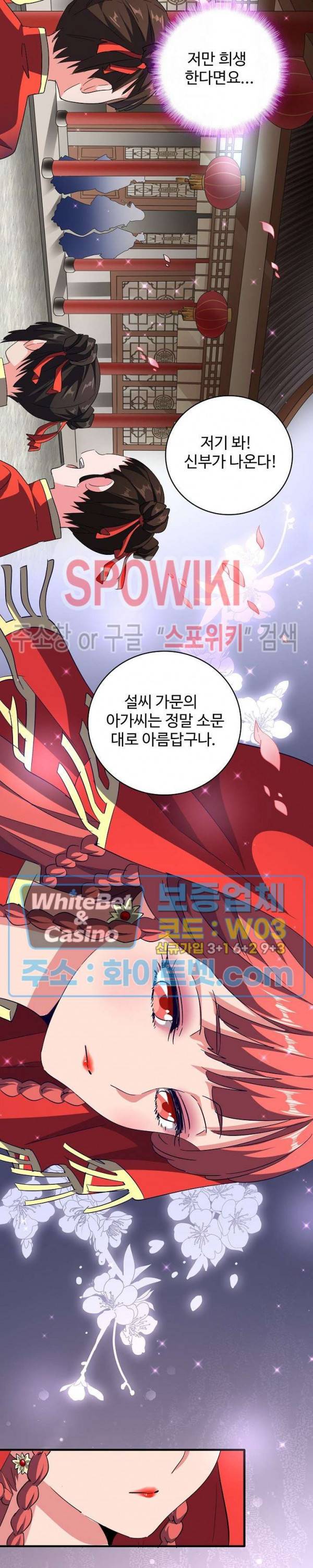마황의 귀환 103화 22