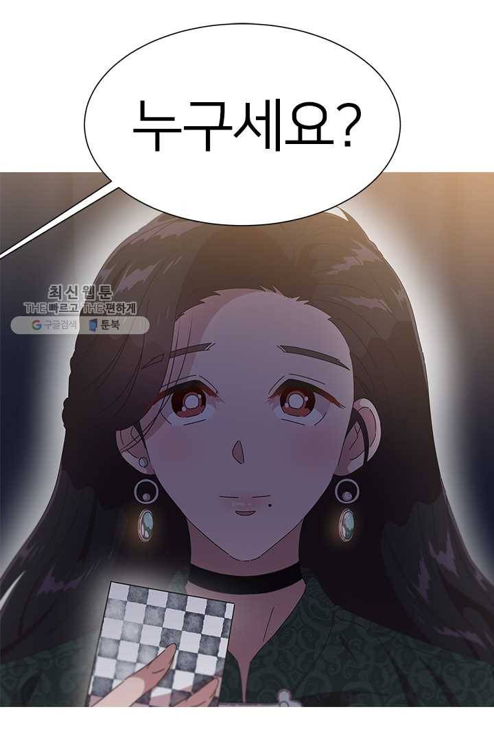마왕의 딸로 태어났습니다 109화 2