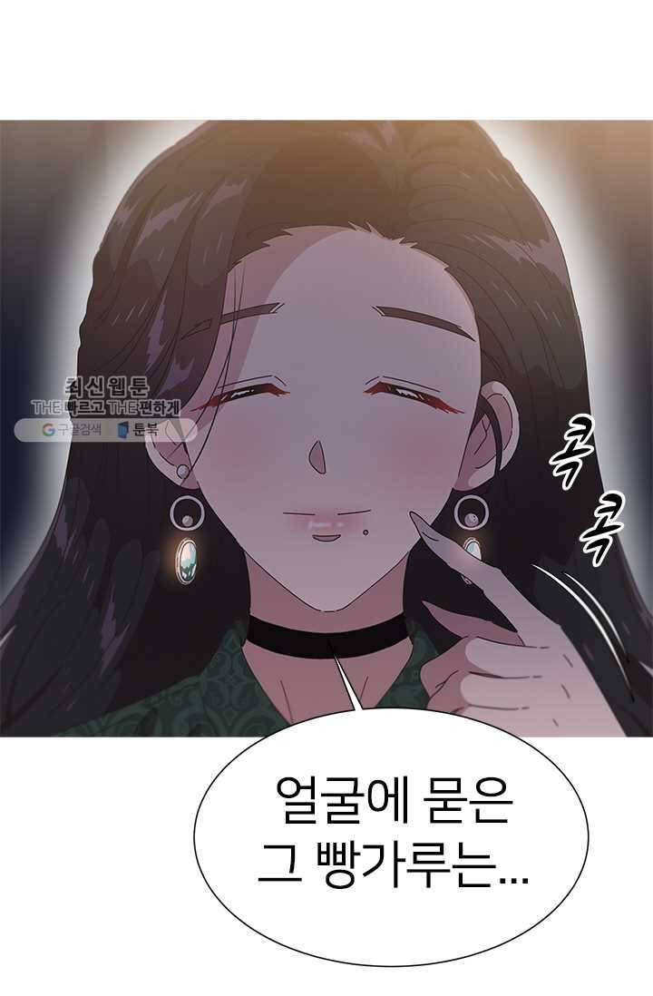 마왕의 딸로 태어났습니다 109화 3