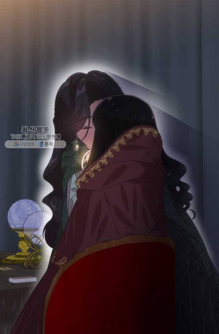 마왕의 딸로 태어났습니다 109화 6